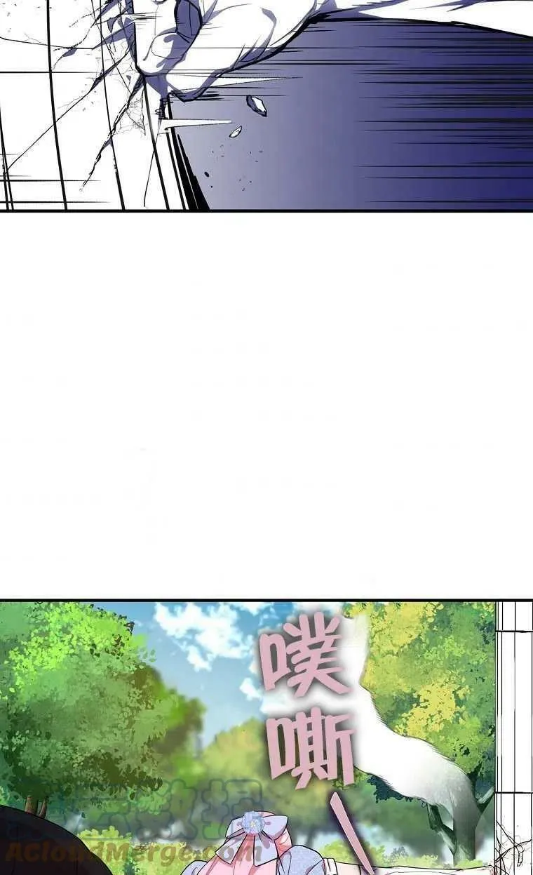 护爱之剑为什么不更了漫画,序章1图