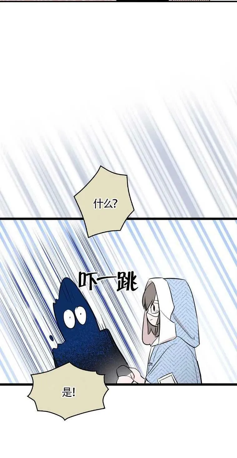 护爱之剑漫画全集免费在线观看漫画,第04话4图