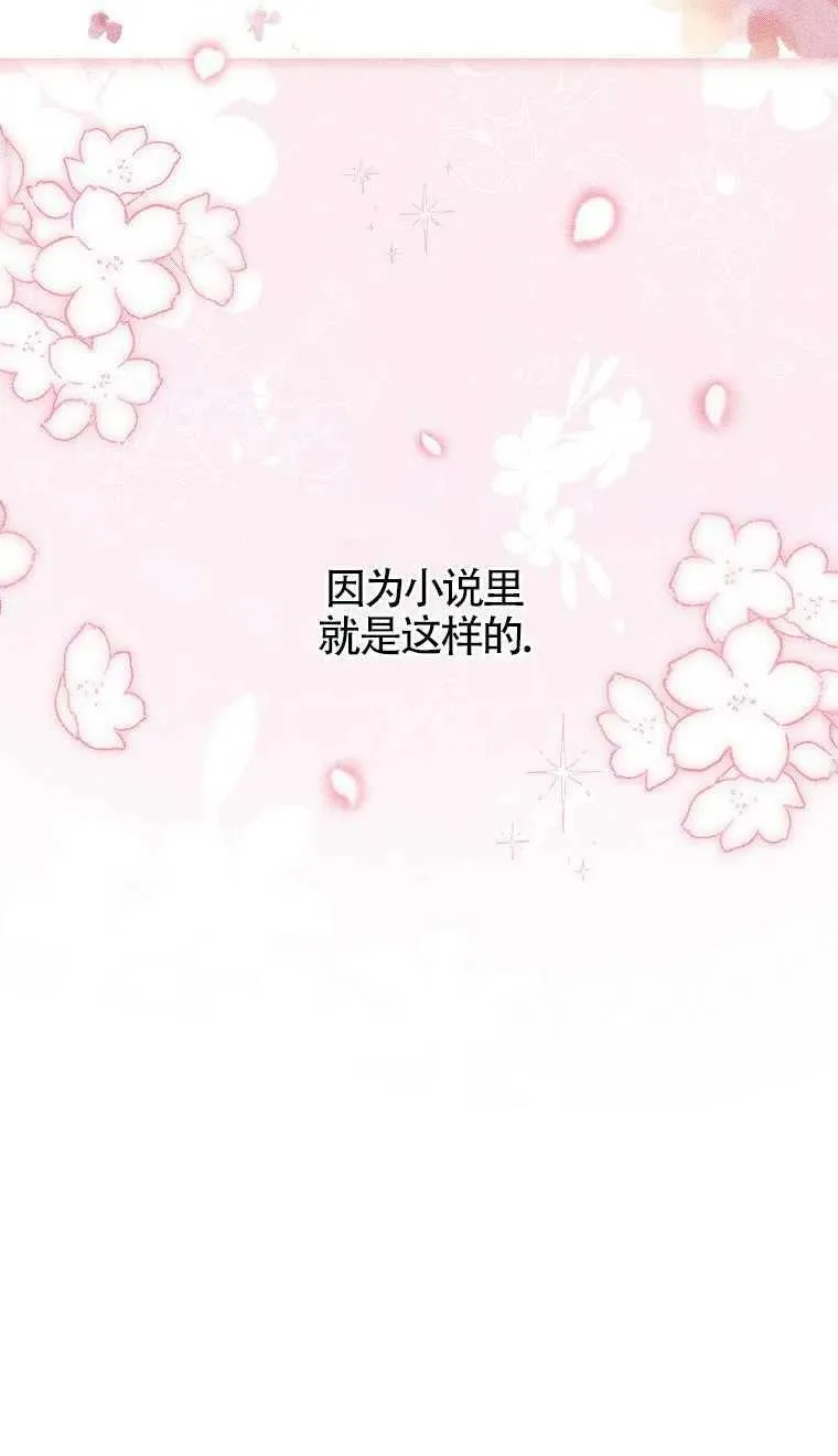 护爱之剑还叫什么漫画,第07话5图