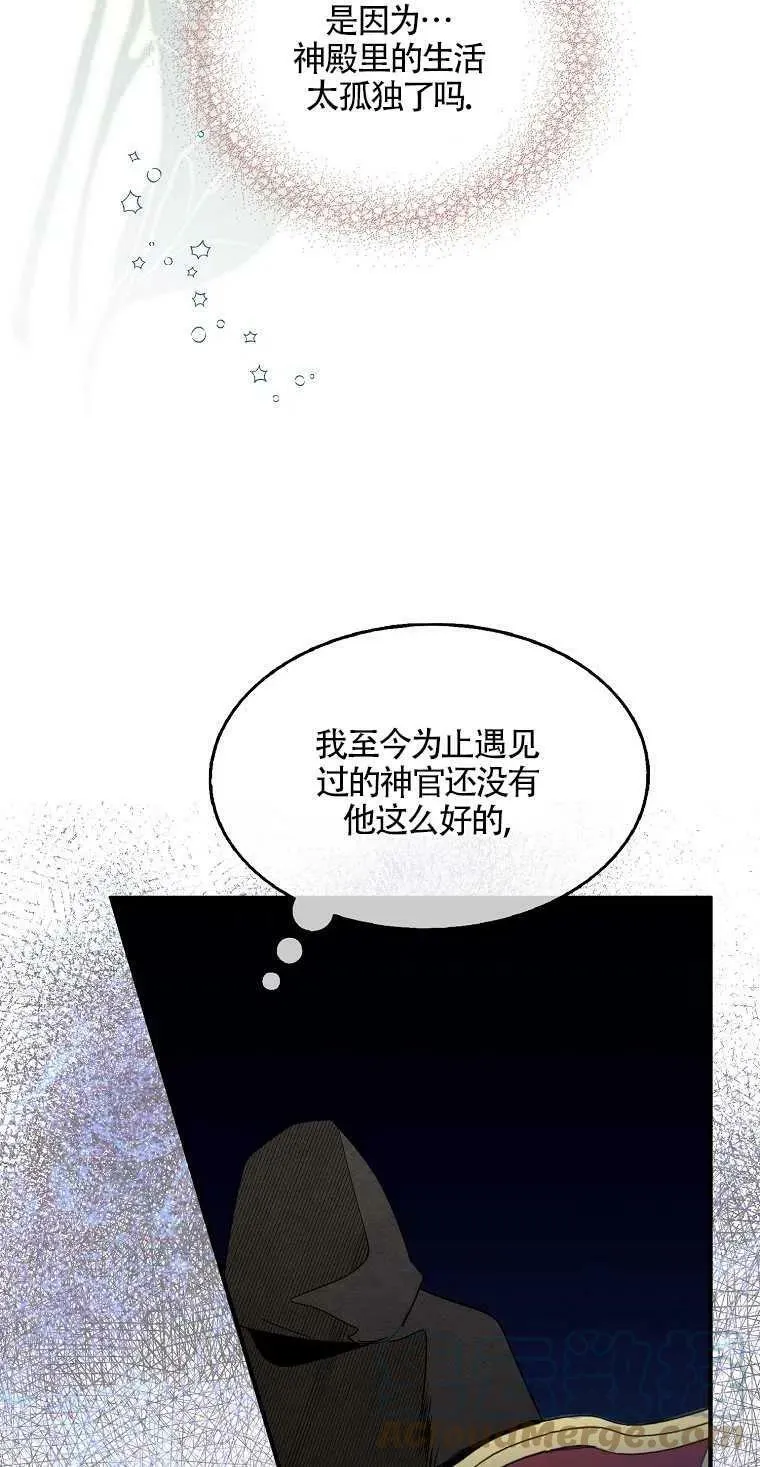 护爱之剑漫画免费阅读下拉式漫画漫画,第04话3图