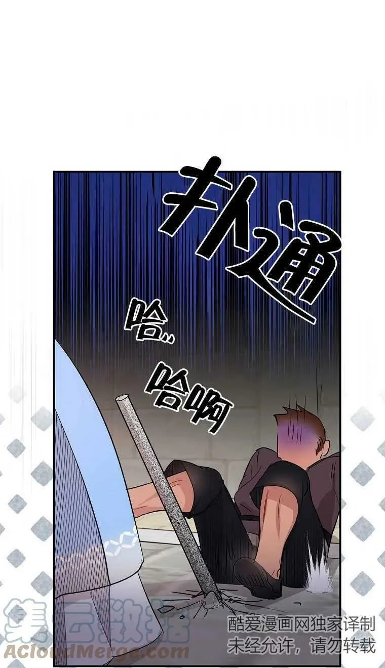 护爱之剑原版漫画,第08话5图