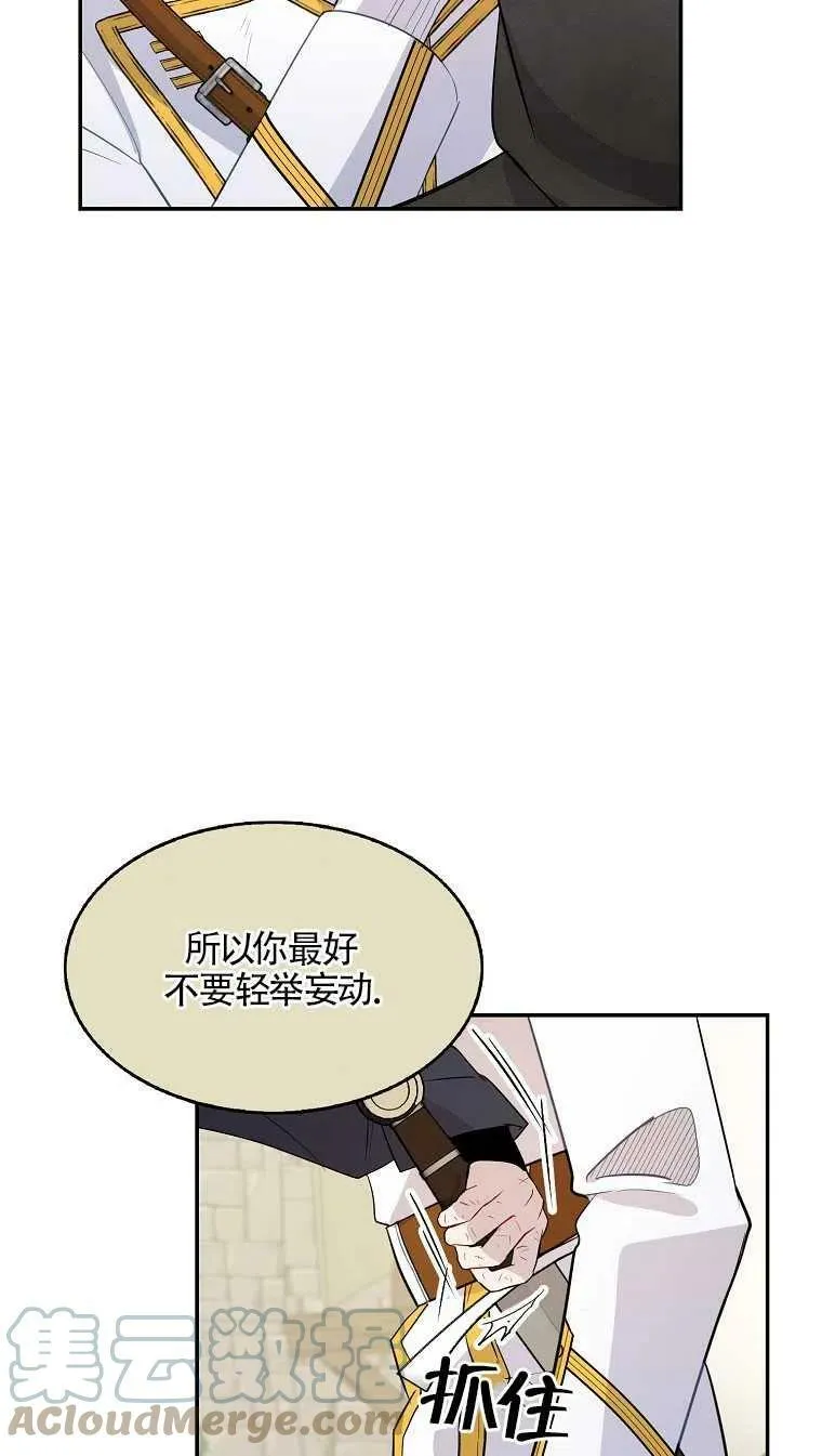 护爱之剑韩漫免费观看漫画,第09话1图