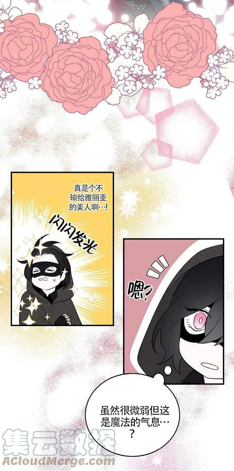 护爱之剑为什么不更了漫画,第05话4图