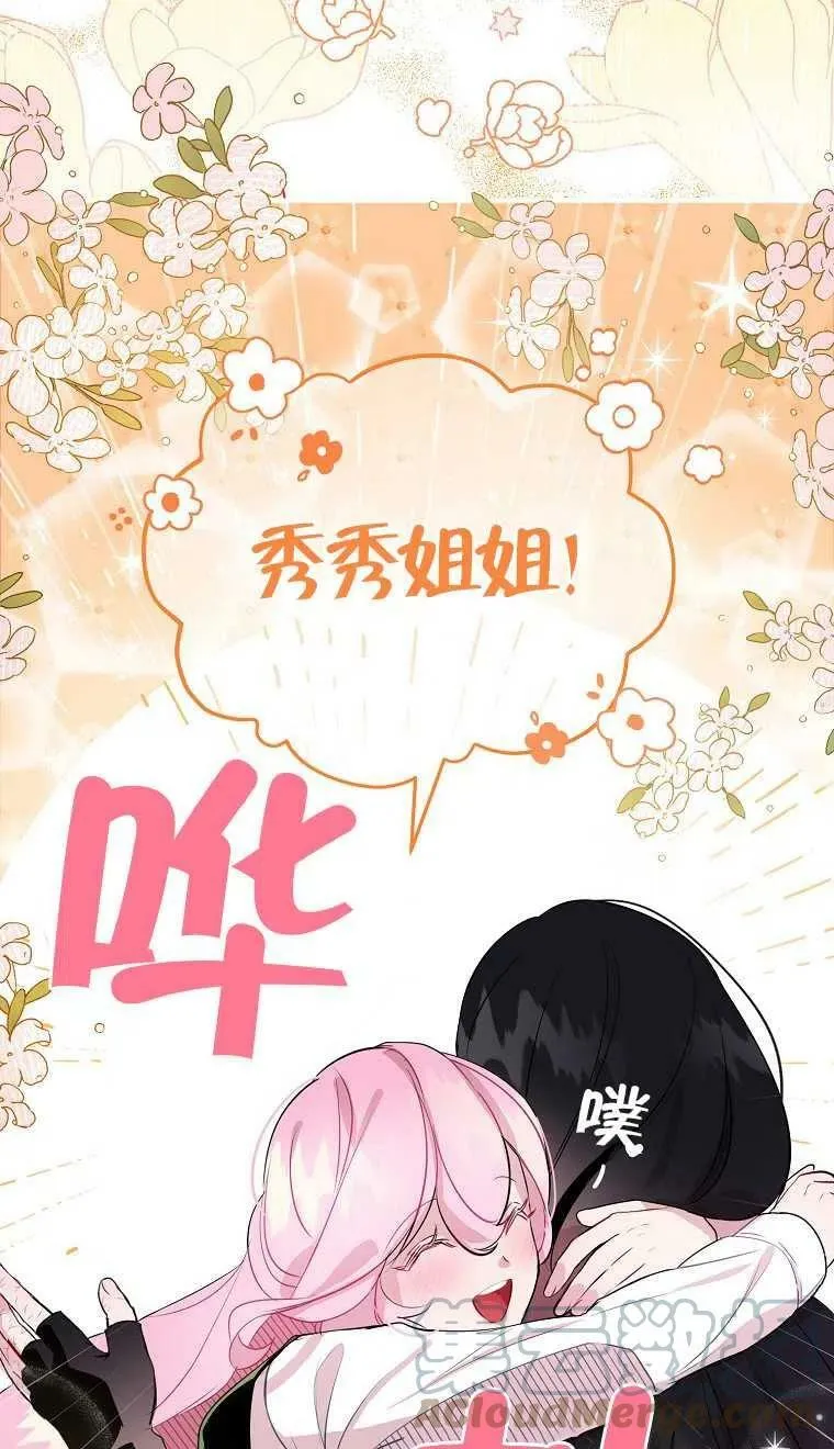 护爱之剑第三季漫画,第07话2图