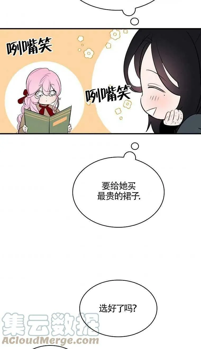 护爱之剑还叫什么漫画,第07话1图