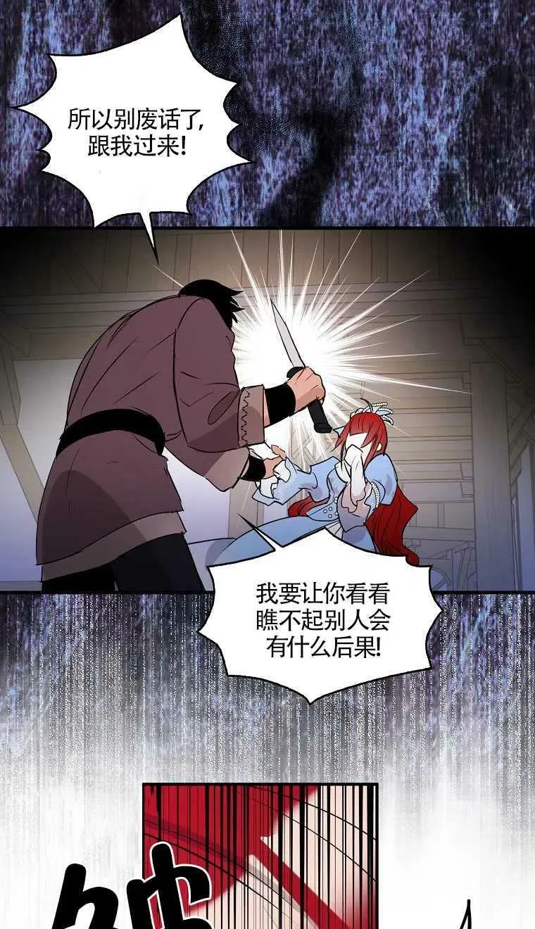 护爱之剑原版漫画,第08话1图