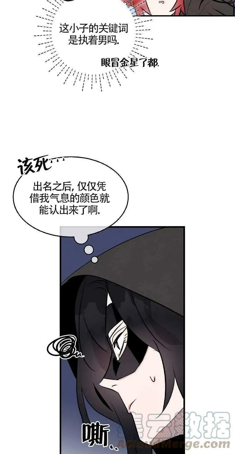 护爱之剑韩漫免费观看漫画,第09话3图