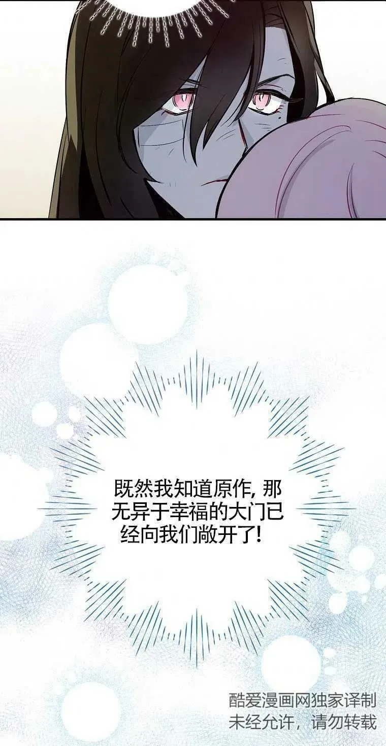 护爱之剑抖音漫画,第01话4图