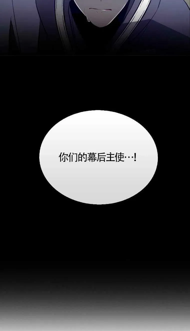 护爱之剑漫画全集免费在线观看漫画,第04话4图