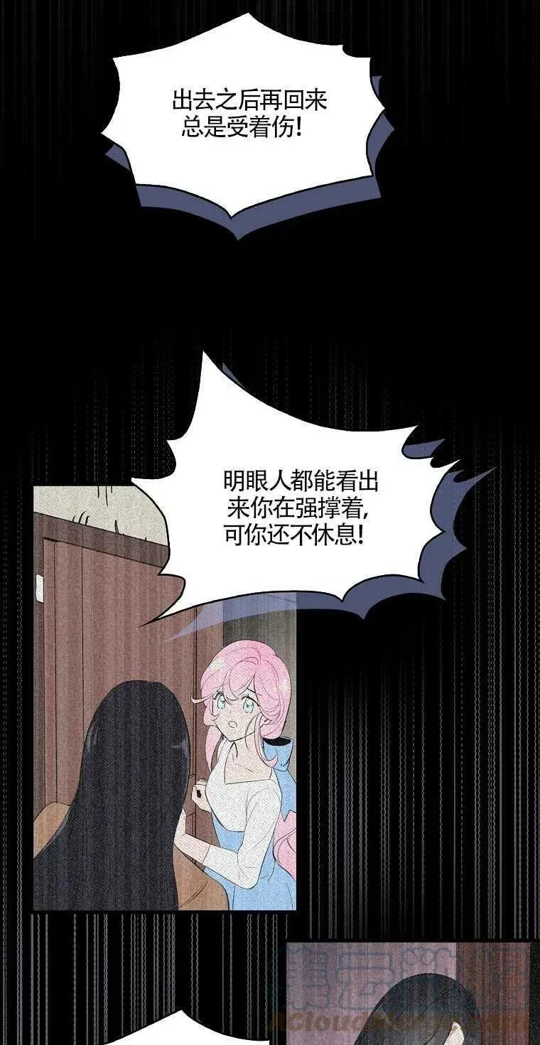 护爱之剑抖音漫画,第01话4图