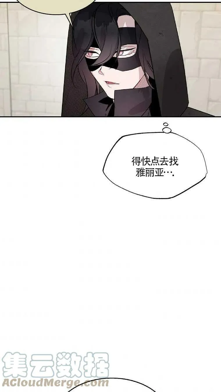 护爱之剑韩漫免费观看漫画,第09话4图