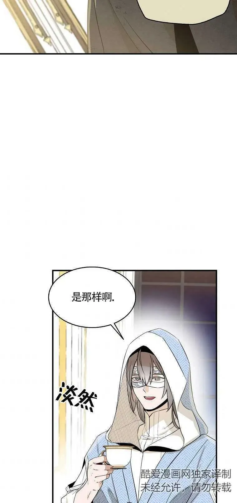 护爱之剑为什么不更了漫画,第03话5图