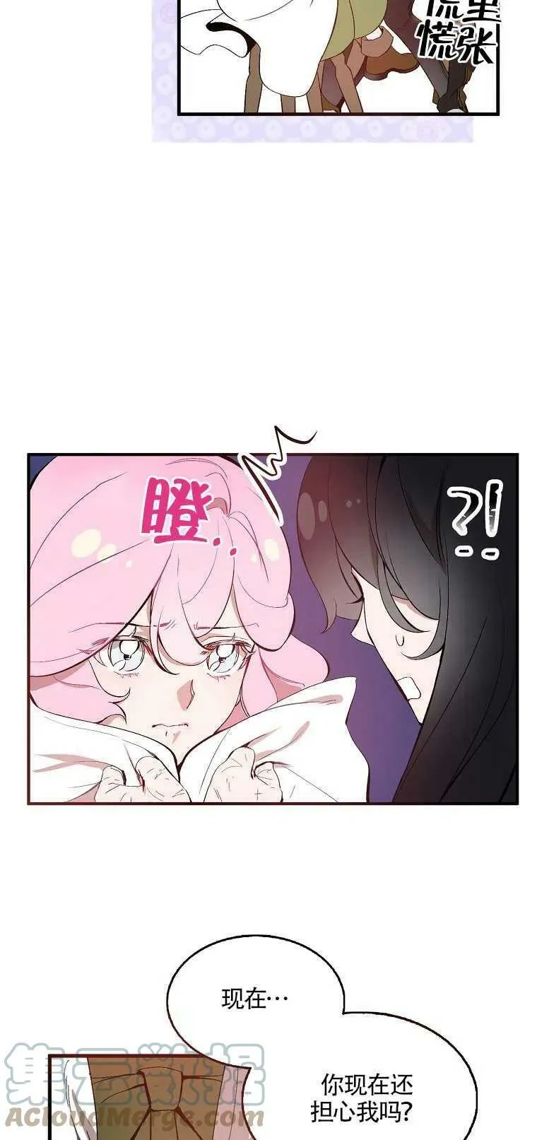 护爱之剑抖音漫画,第01话3图