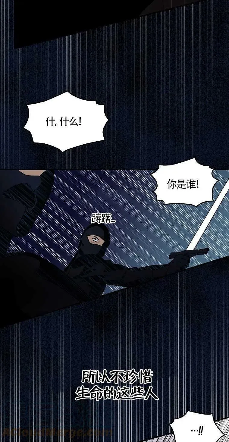 护爱之剑为什么不更了漫画,第05话1图