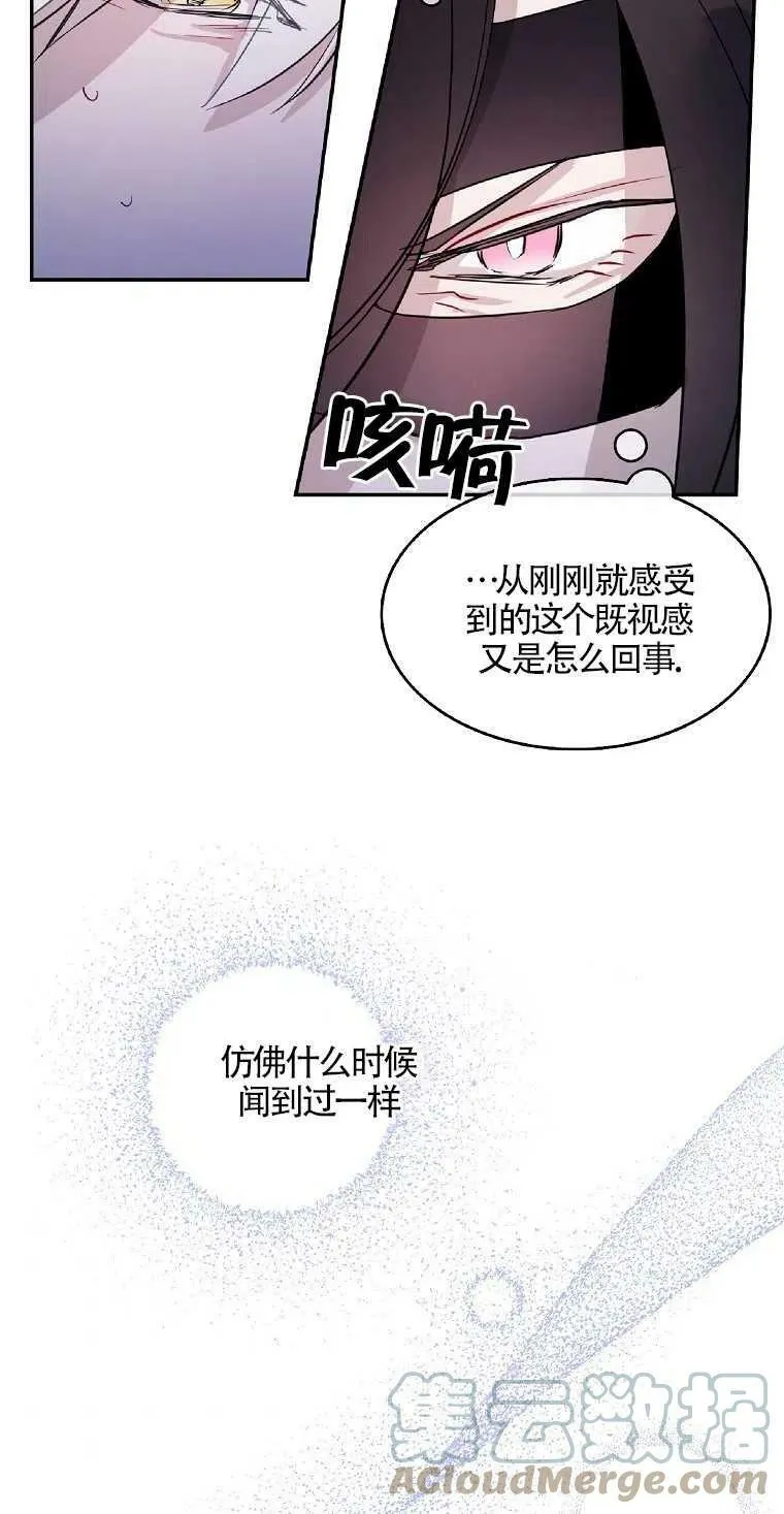 护爱之剑韩漫免费观看漫画,第09话5图