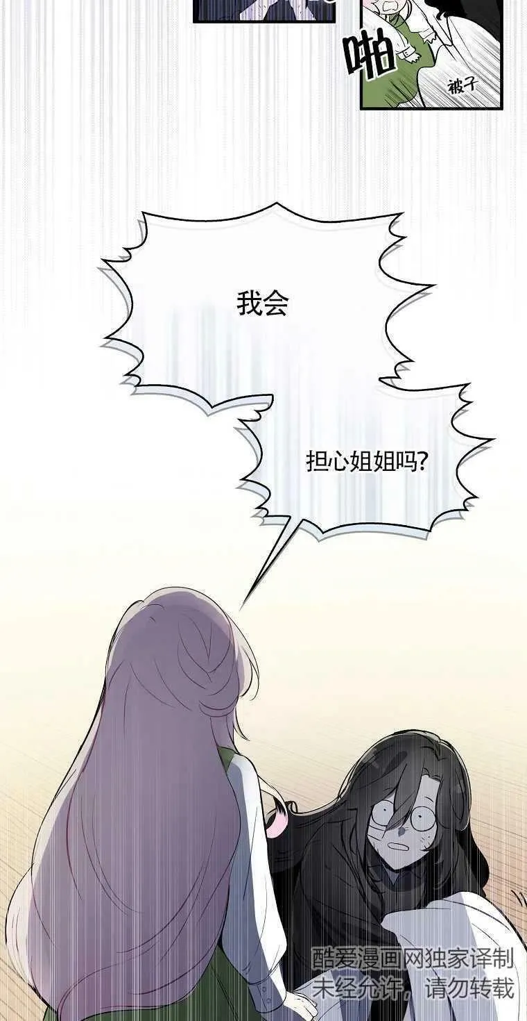 护爱之剑抖音漫画,第01话2图