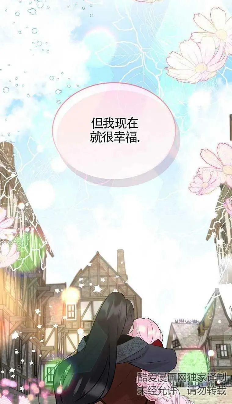 护爱之剑还叫什么漫画,第07话3图