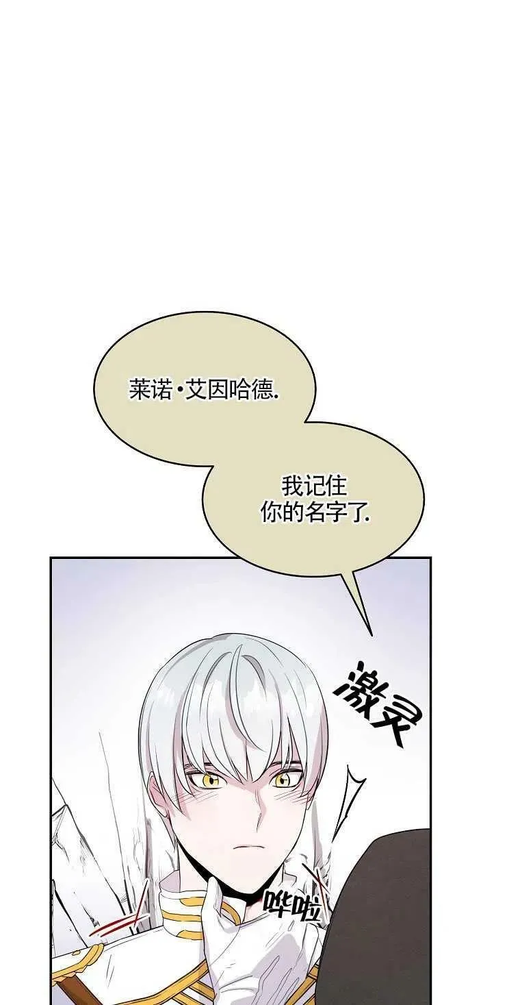 护爱之剑韩漫免费观看漫画,第09话5图