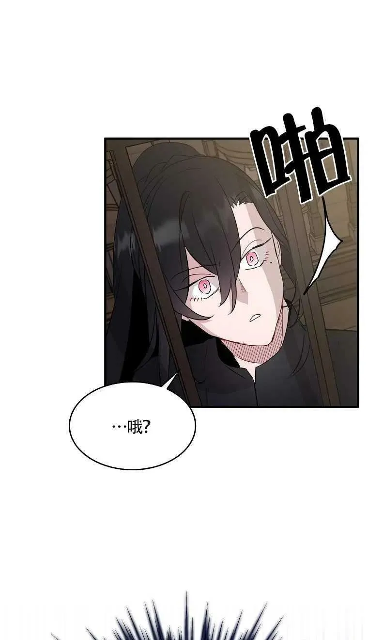 护爱之剑还叫什么漫画,第07话1图