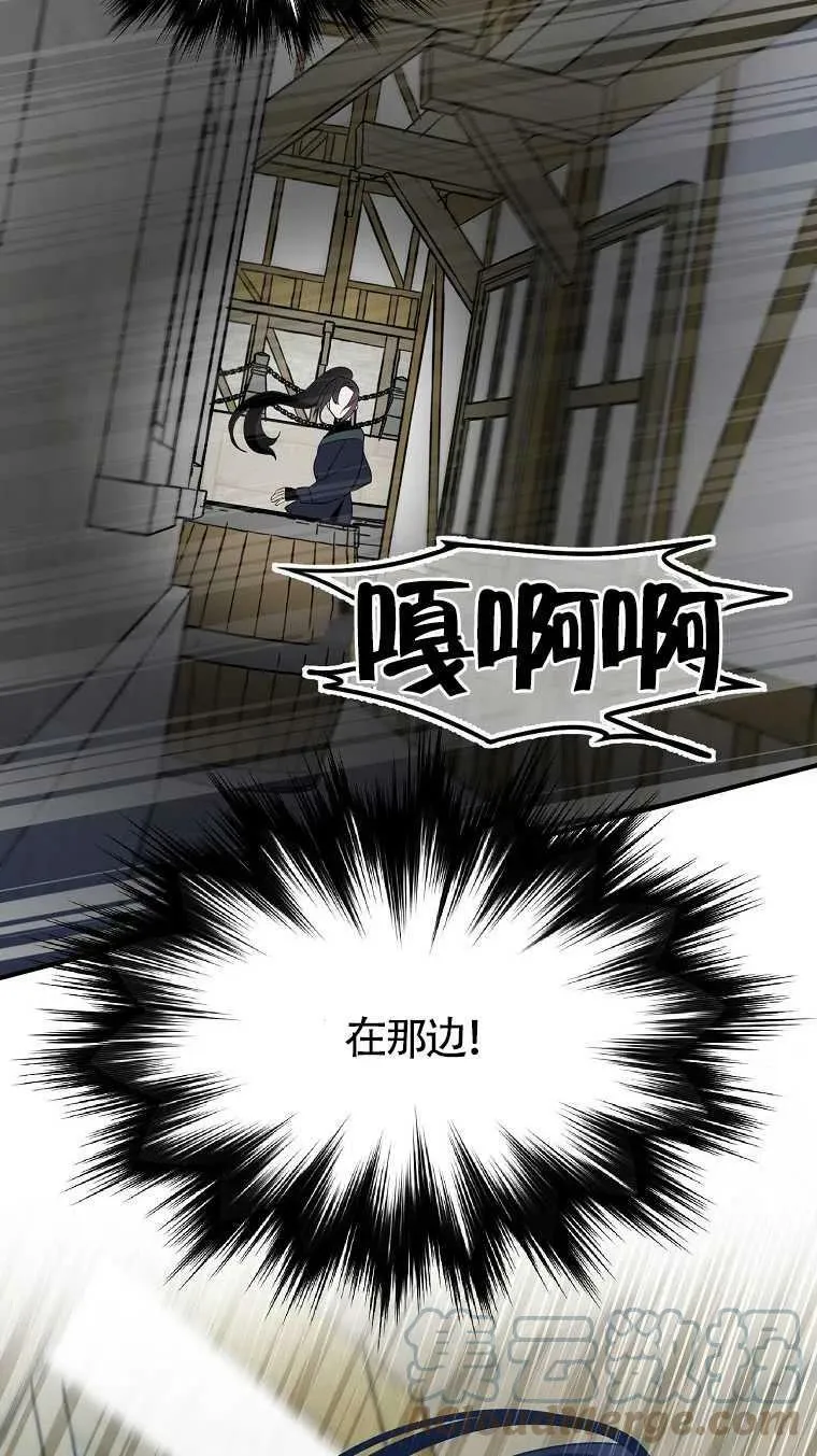 护爱之剑还叫什么漫画,第07话4图