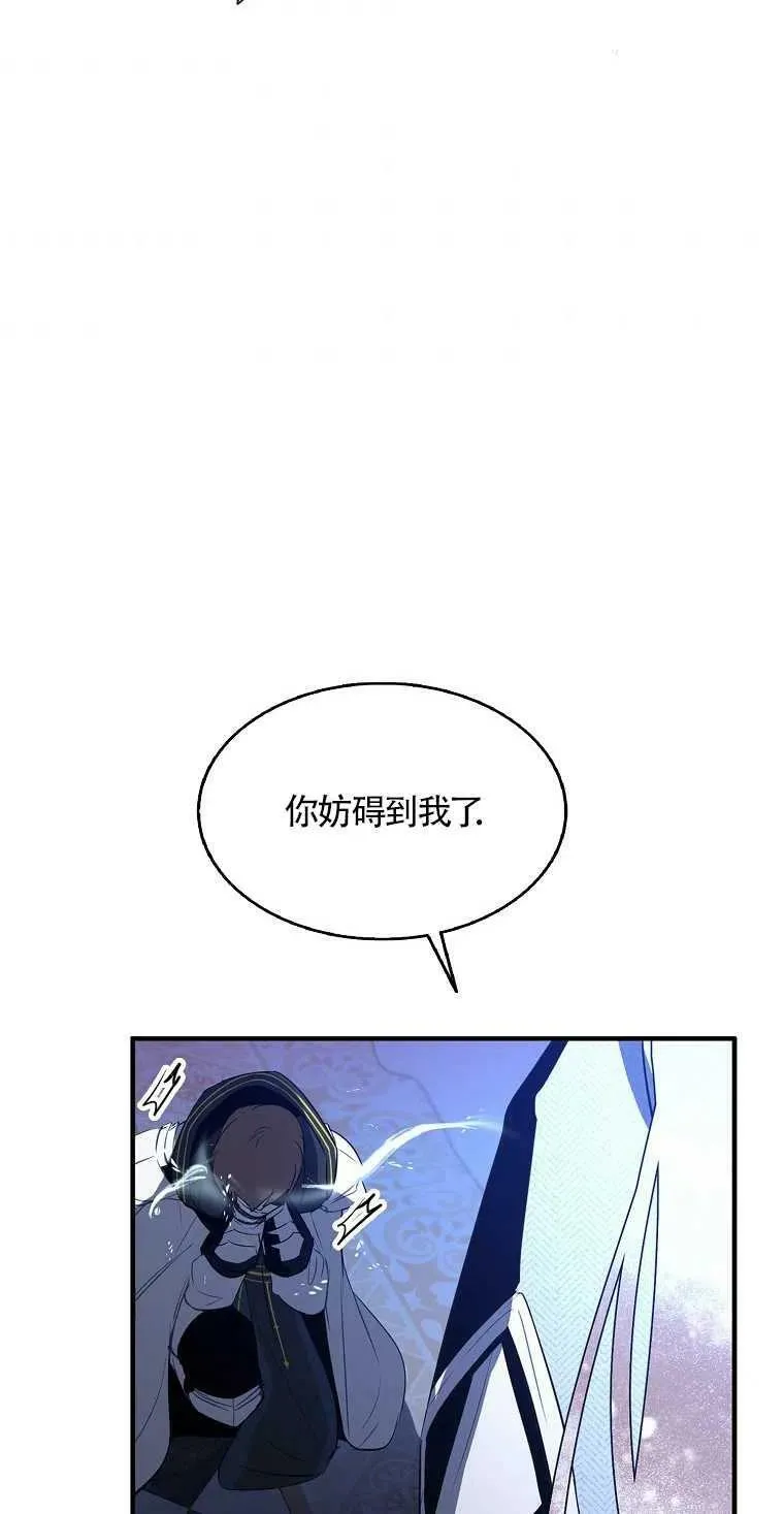 护爱之剑漫画免费阅读下拉式漫画漫画,第04话2图