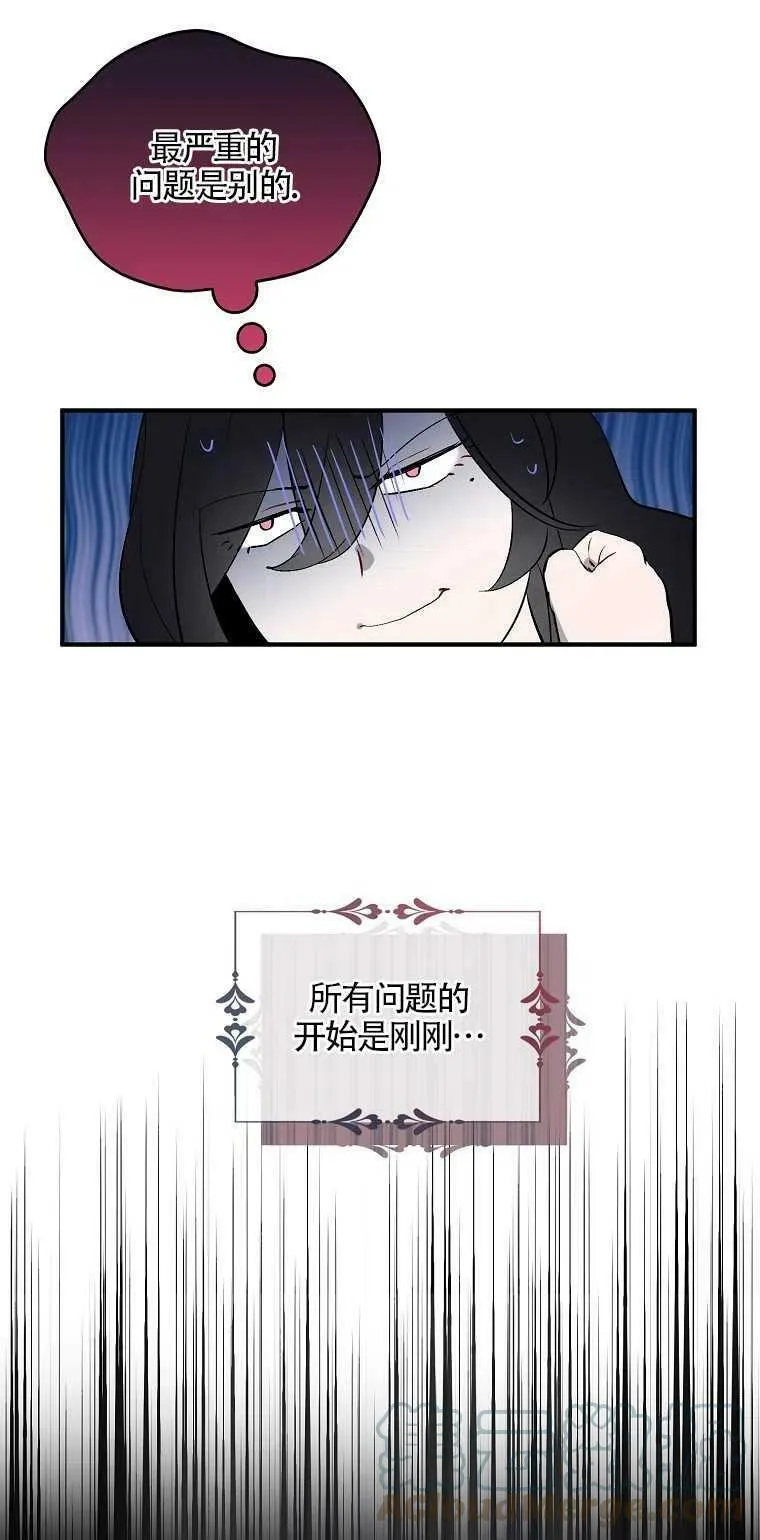 护爱之剑第二季漫画,第02话2图