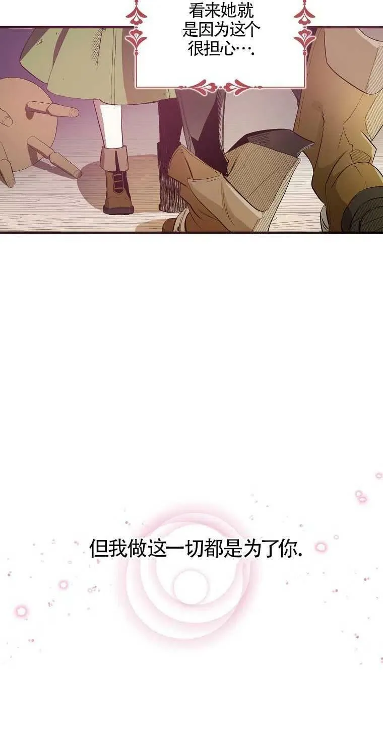 护爱之剑抖音漫画,第01话1图