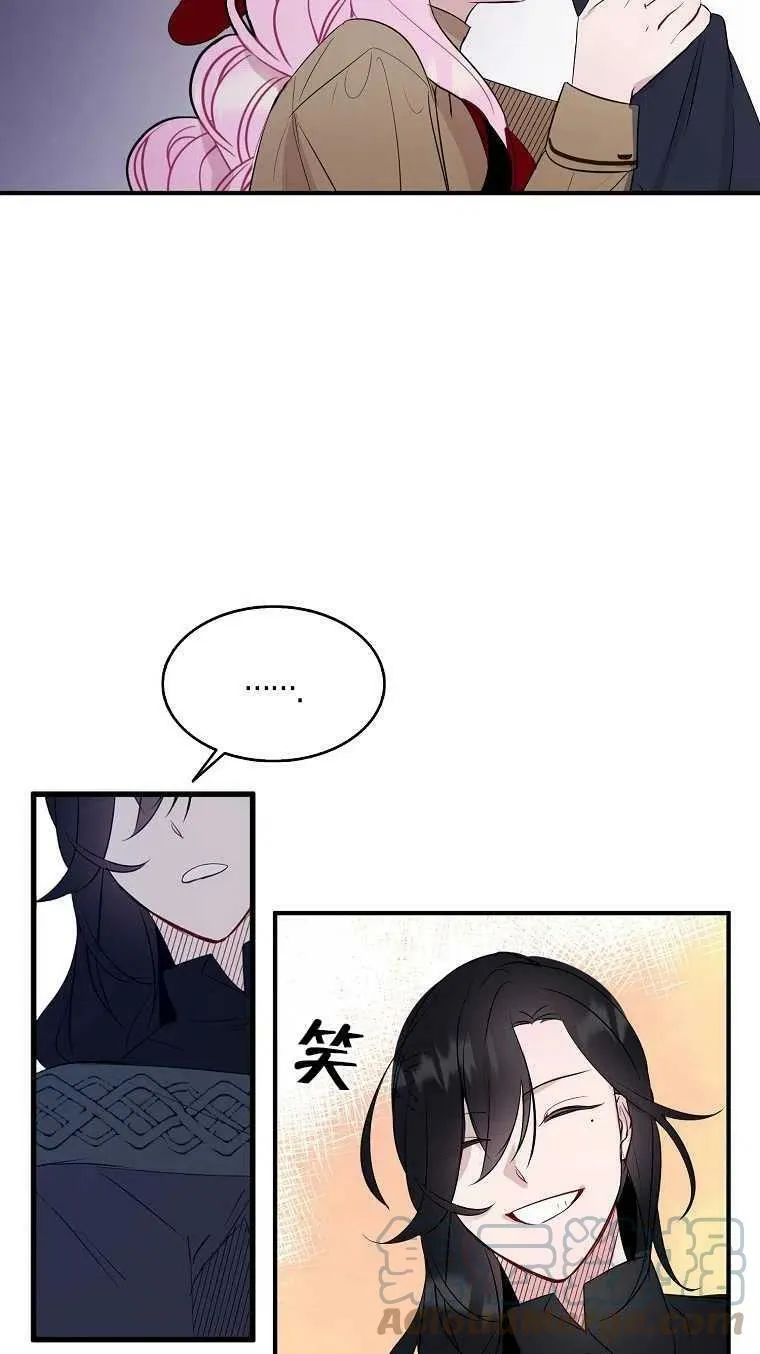 护爱之剑还叫什么漫画,第07话1图