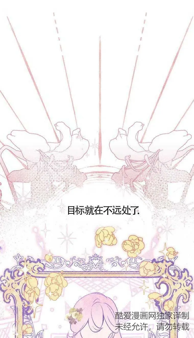 护爱之剑还叫什么漫画,第07话3图