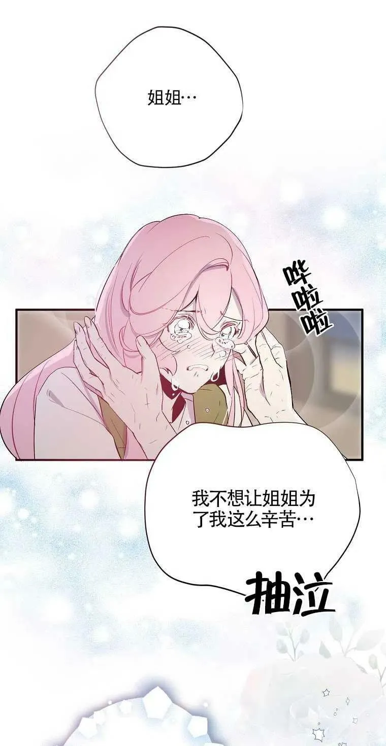 护爱之剑抖音漫画,第01话2图