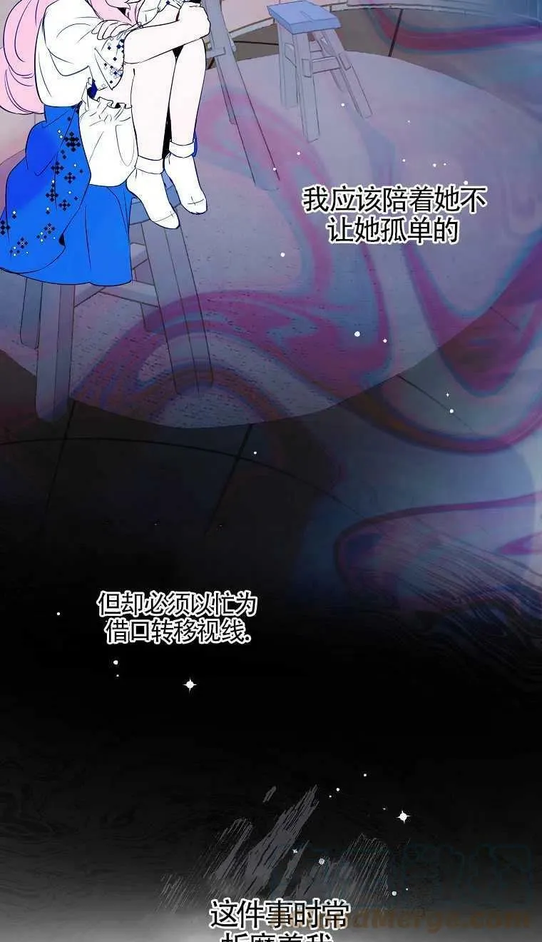 护爱之剑还叫什么漫画,第07话1图