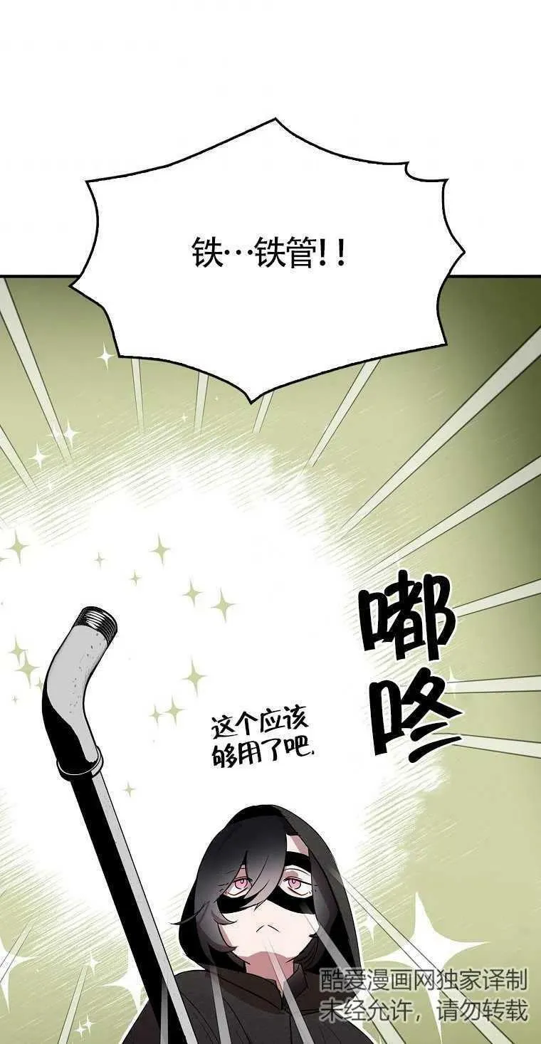 护爱之剑为什么不更了漫画,第05话2图