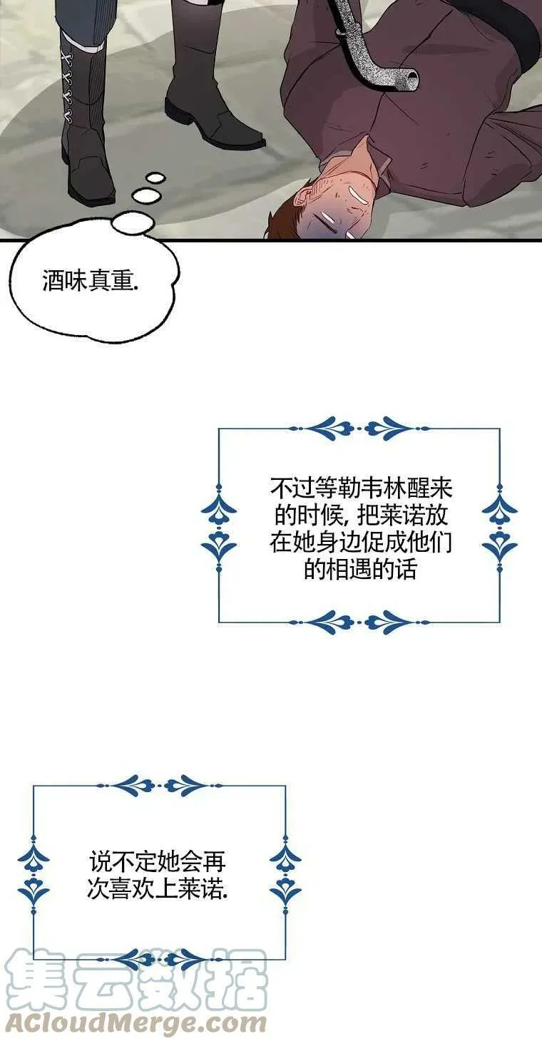 护爱之剑韩漫免费观看漫画,第09话3图