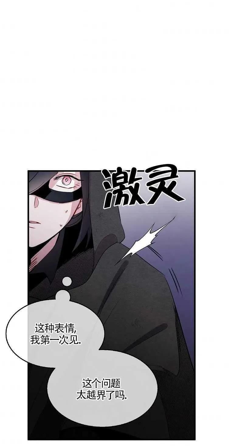 护爱之剑漫画全集免费在线观看漫画,第04话1图