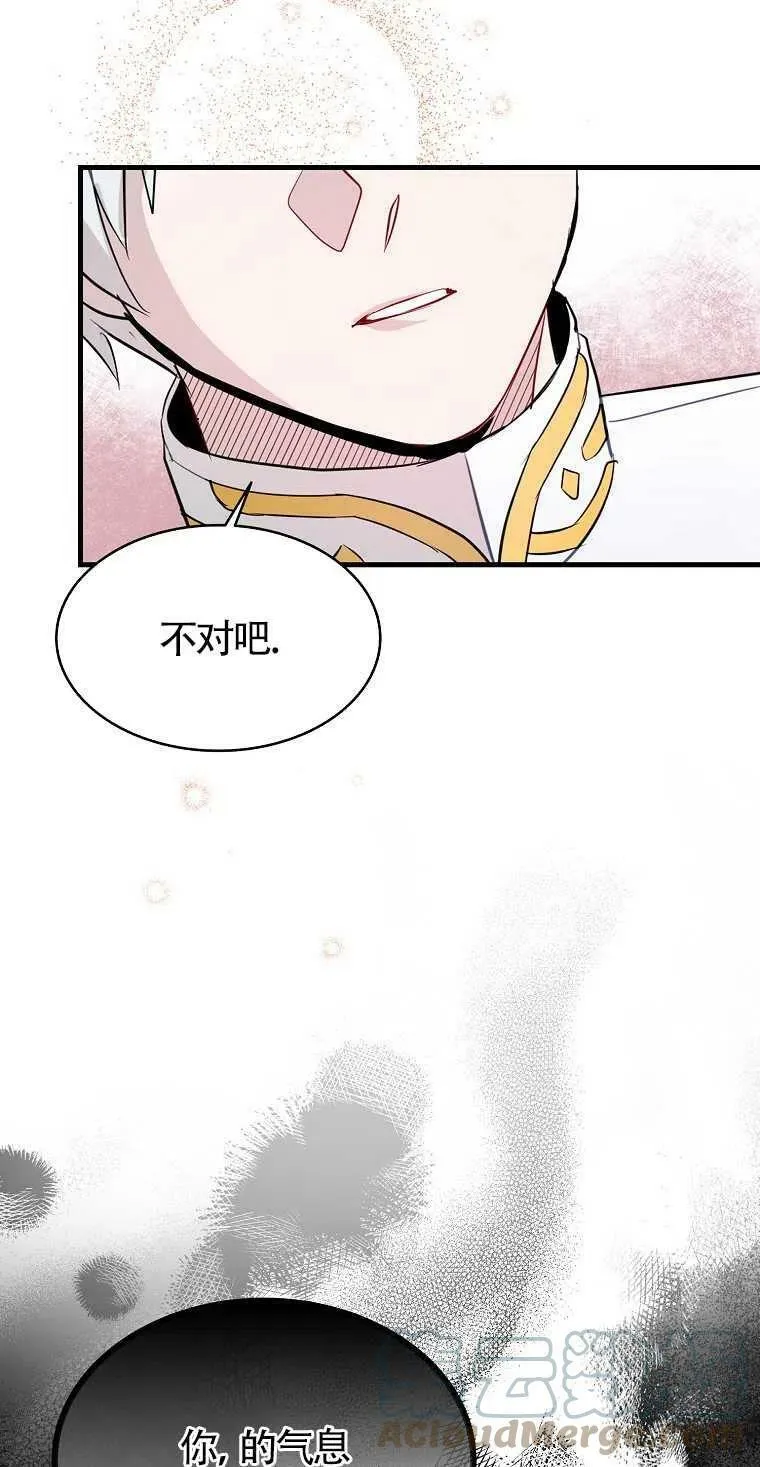 护爱之剑韩漫免费观看漫画,第09话1图