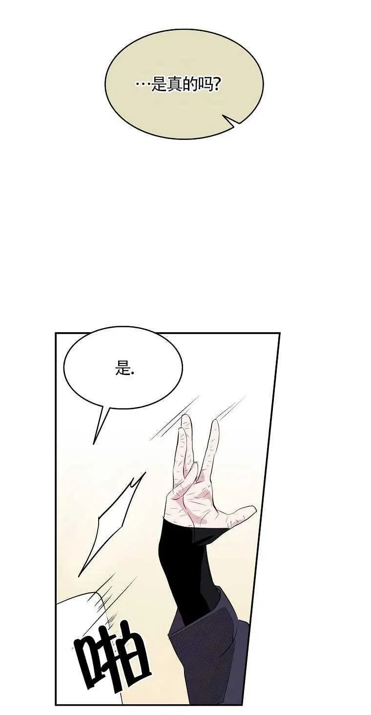 护爱之剑韩漫免费观看漫画,第09话4图