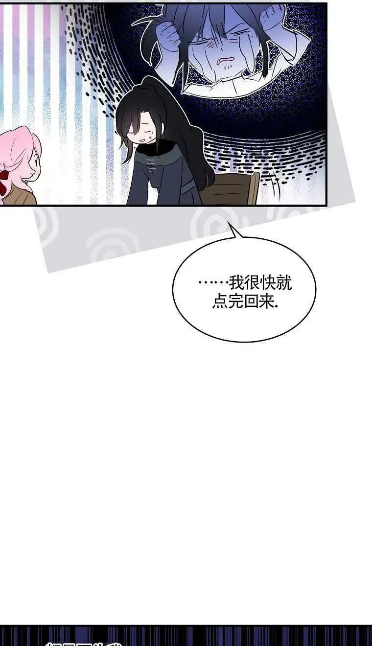 护爱之剑还叫什么漫画,第07话3图