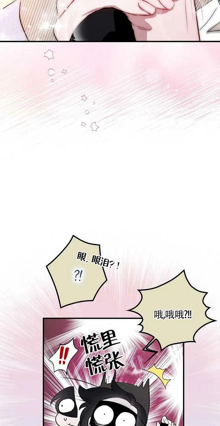 护爱之剑为什么不更了漫画,第03话2图