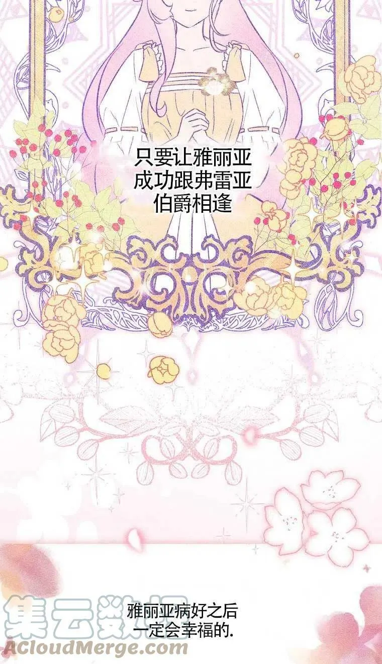 护爱之剑还叫什么漫画,第07话4图