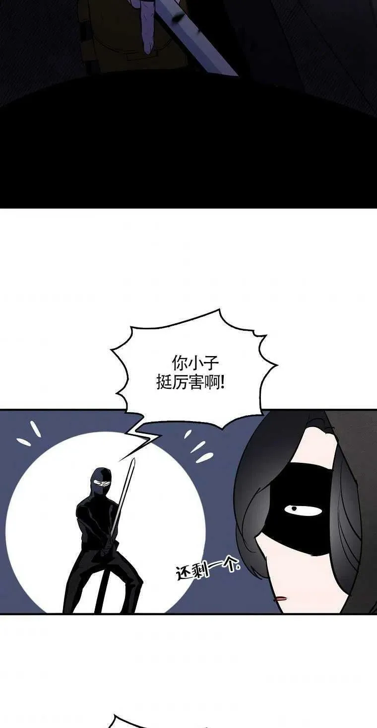 护爱之剑为什么不更了漫画,第05话1图