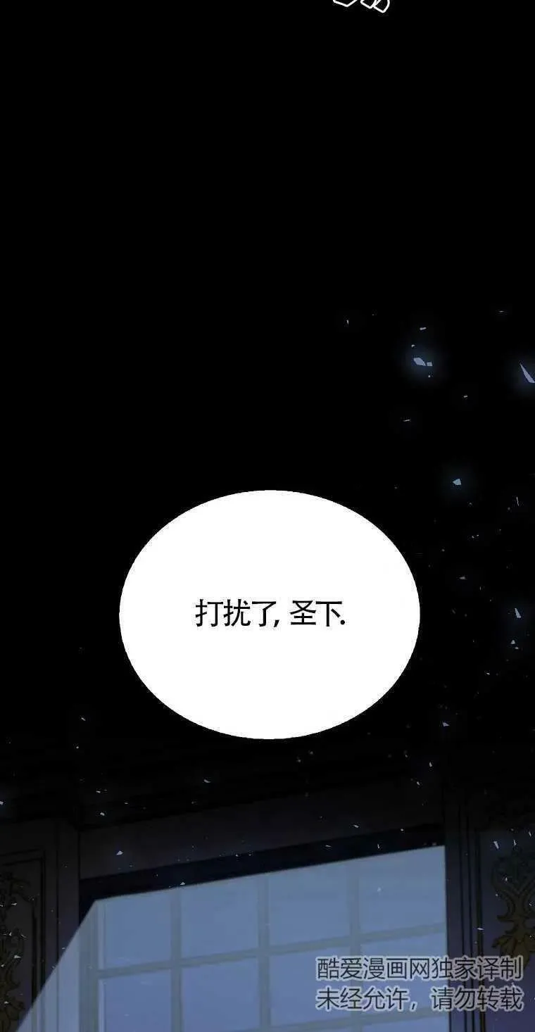 护爱之剑漫画全集免费在线观看漫画,第04话4图