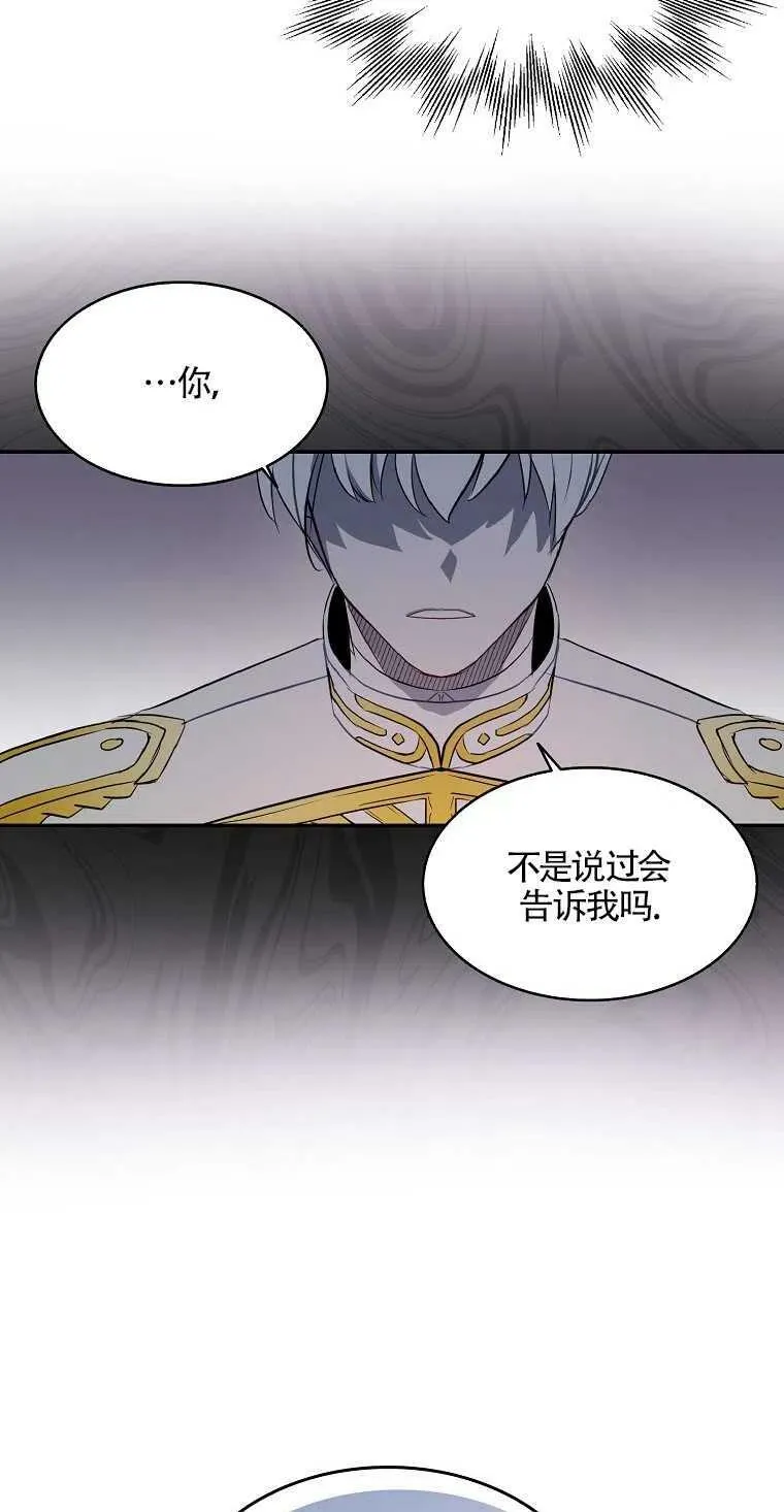 护爱之剑韩漫免费观看漫画,第09话4图