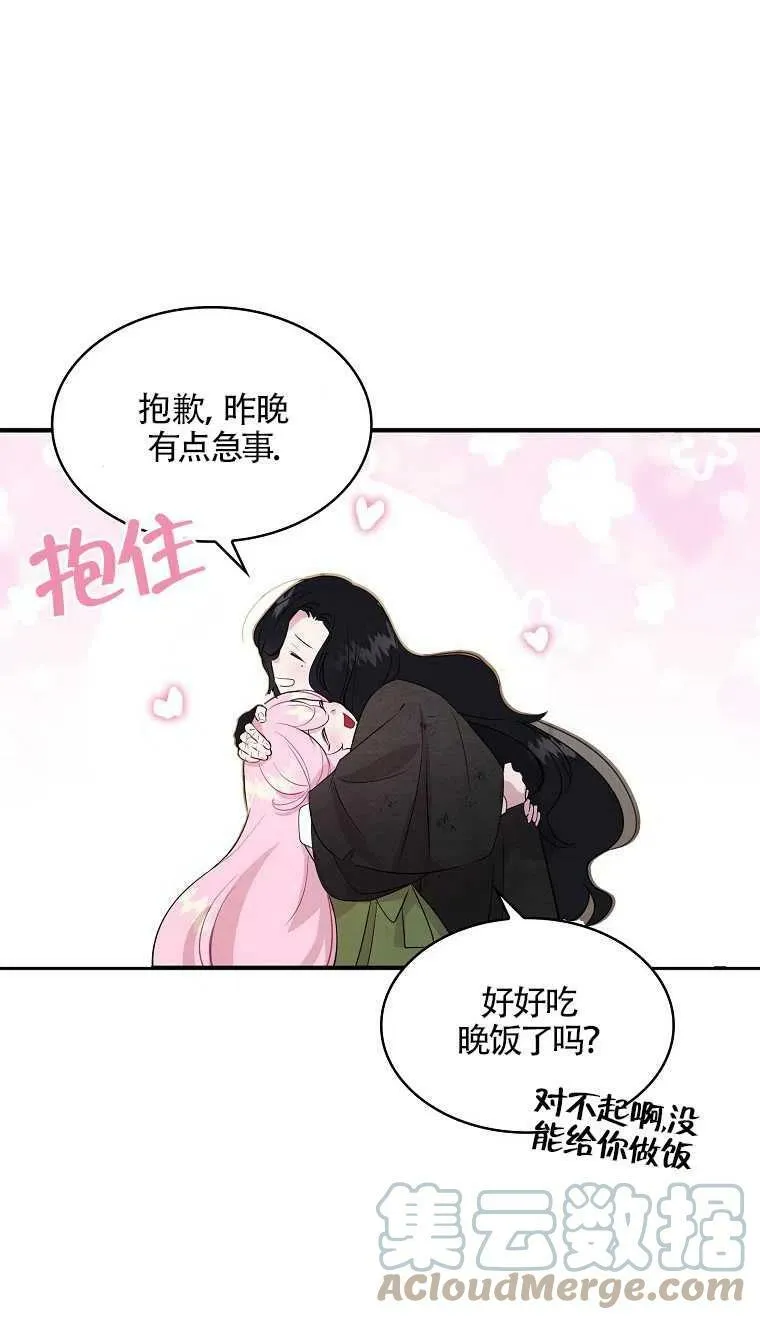 护爱之剑第三季漫画,第07话5图