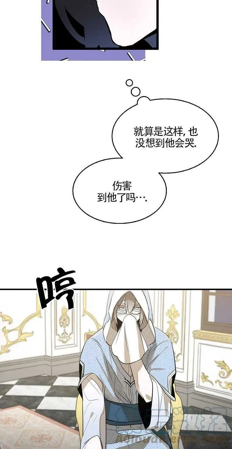 护爱之剑漫画全集免费在线观看漫画,第04话2图