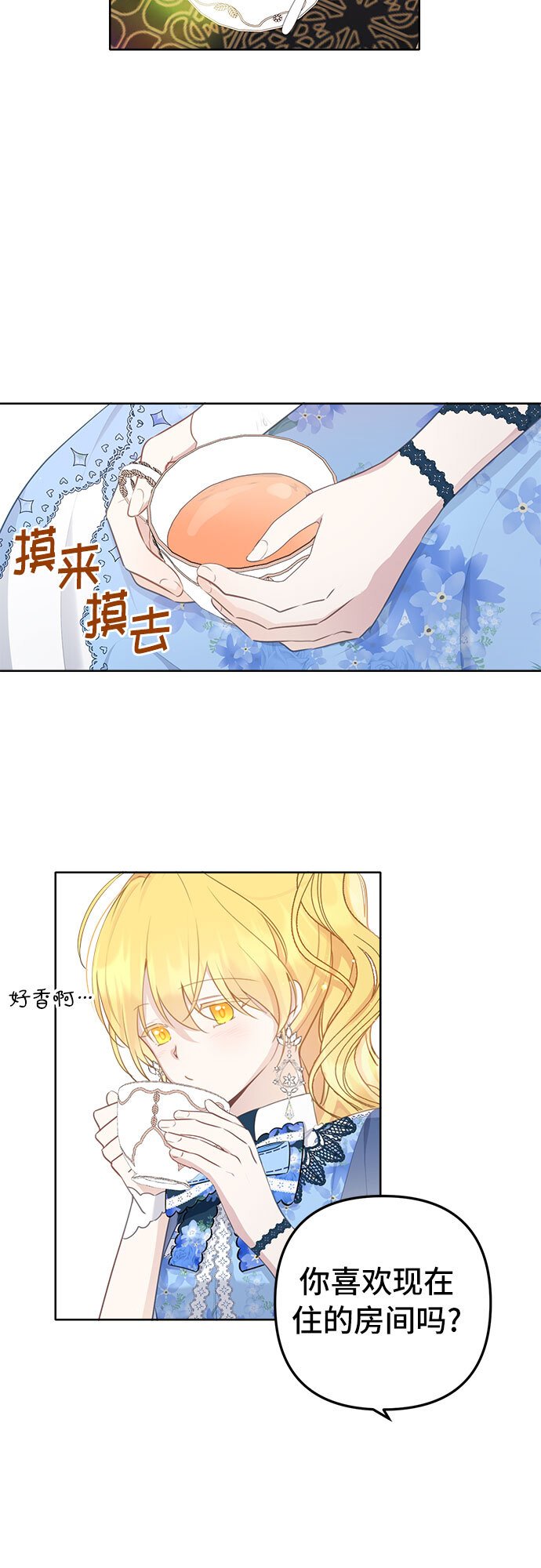 备受宠爱的婚后生活漫画下拉式漫画,第5话4图