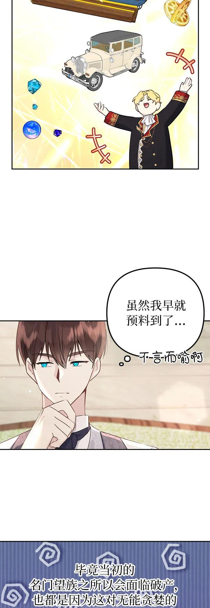 备受宠爱的婚后生活漫画免费观看全集漫画,第9话5图