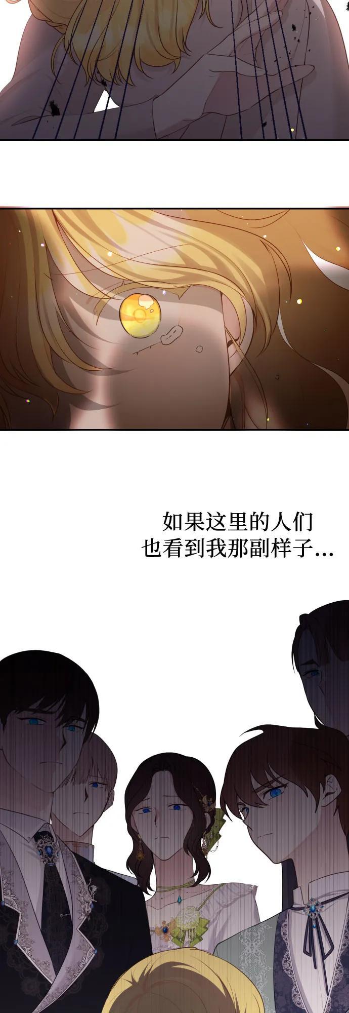 备受宠爱的婚后生活漫画免费看漫画,第10话4图