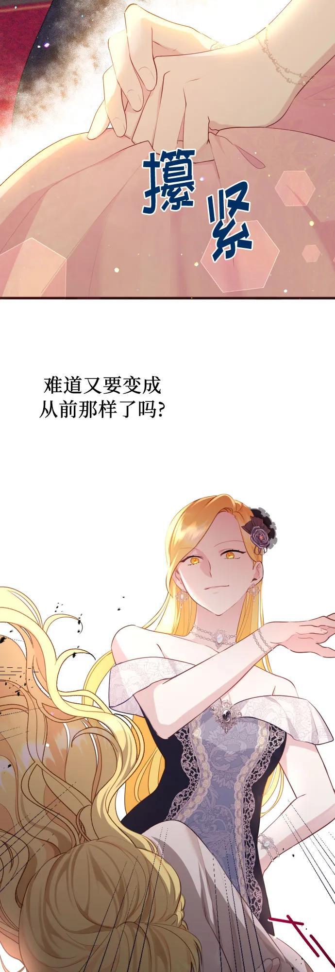 备受宠爱的婚后生活漫画免费看漫画,第10话3图