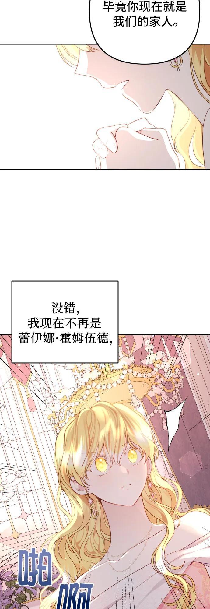 偏偏宠爱漫画免费阅读下拉式漫画,第10话2图