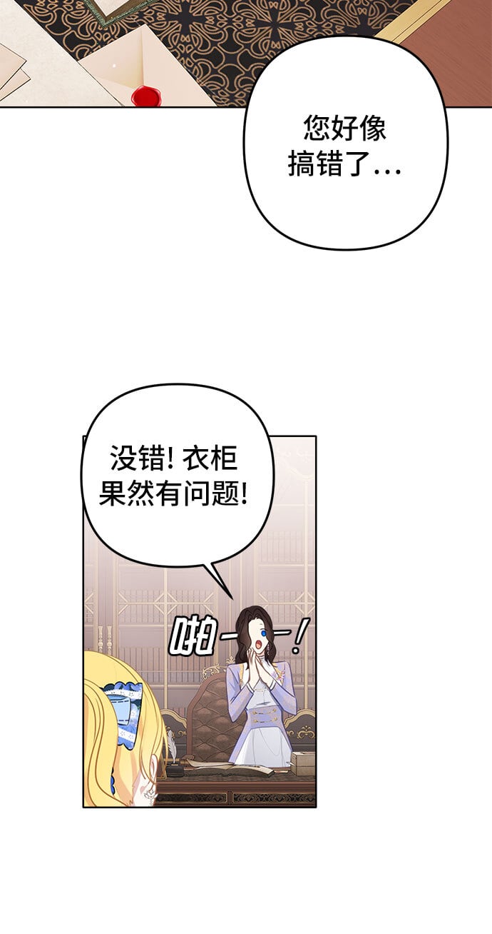 备受宠爱的婚后生活漫画下拉式漫画,第5话1图